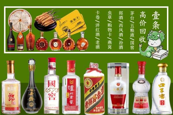 罗江区回收名酒哪家好