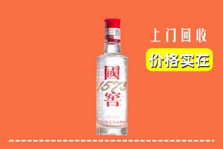 高价收购:洛江区上门回收国窖酒