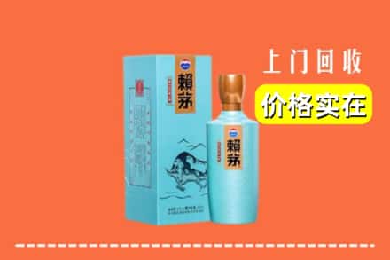 高价收购:洛江区上门回收赖茅