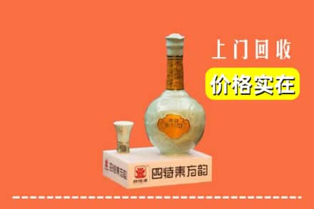 高价收购:罗江区上门回收四特酒