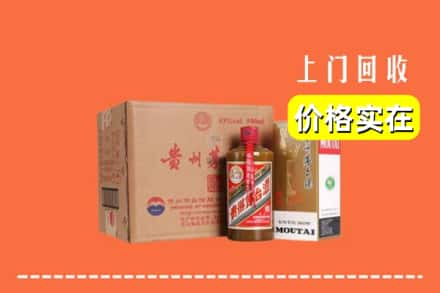 高价收购:罗江区上门回收精品茅台酒