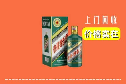 罗江区回收纪念茅台酒